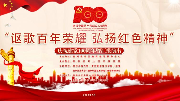桑榆情深 红心向党