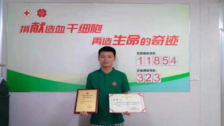 点亮“爱”的盏灯 传递生命的希望 ——金华园街道身边好人陈健成功捐献造血干细胞
