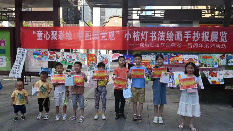 童心聚彩绘   书画颂党恩 ——金华园街道珑玥社区举办庆祝建党100周年主题 书画作品展
