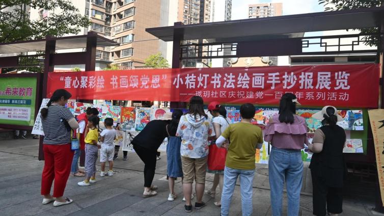 童心聚彩绘   书画颂党恩 ——金华园街道珑玥社区举办庆祝建党100周年主题书画 作品展