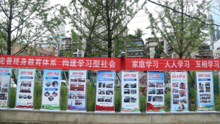 携手并进 聚力前行——贵阳市61家社区教育试点单位评估工作圆满完成