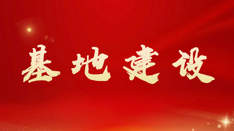 基地建设丨14 家单位入选！第五批贵州省社区教育示范基地名单揭晓​